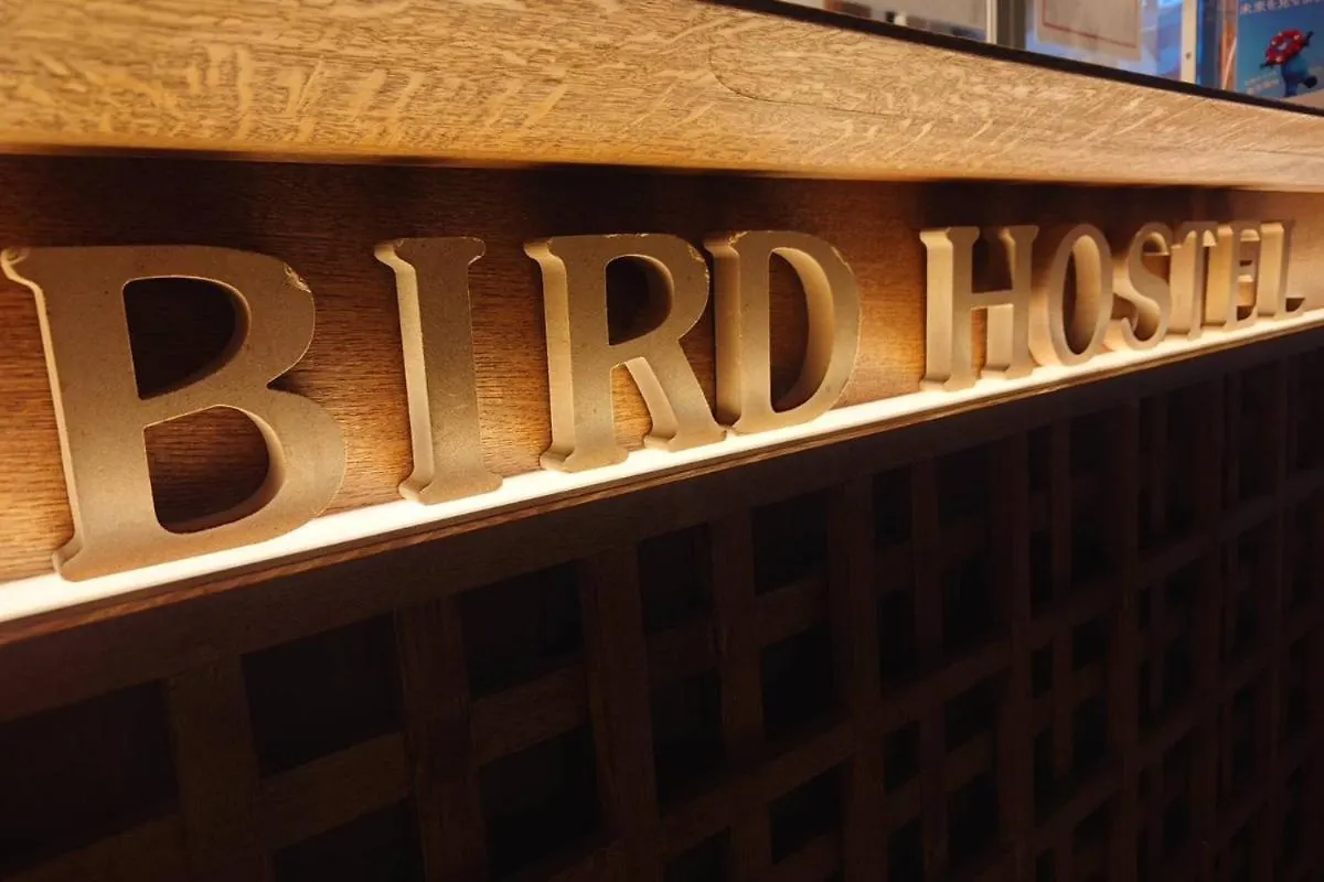 Bird Hostel 京都 0*,